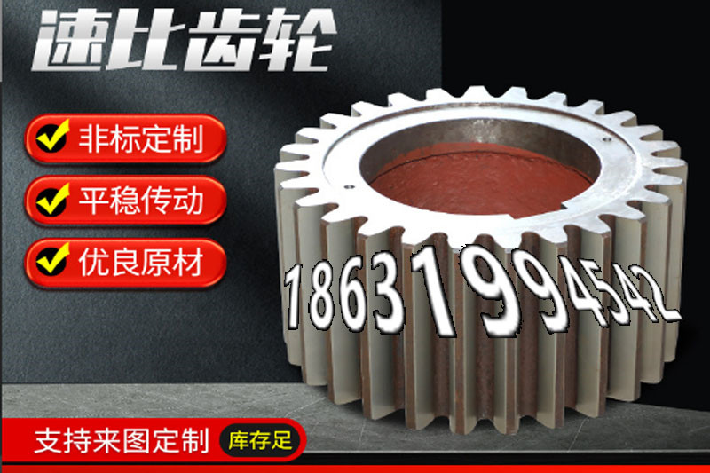 弧齿小轮全新的